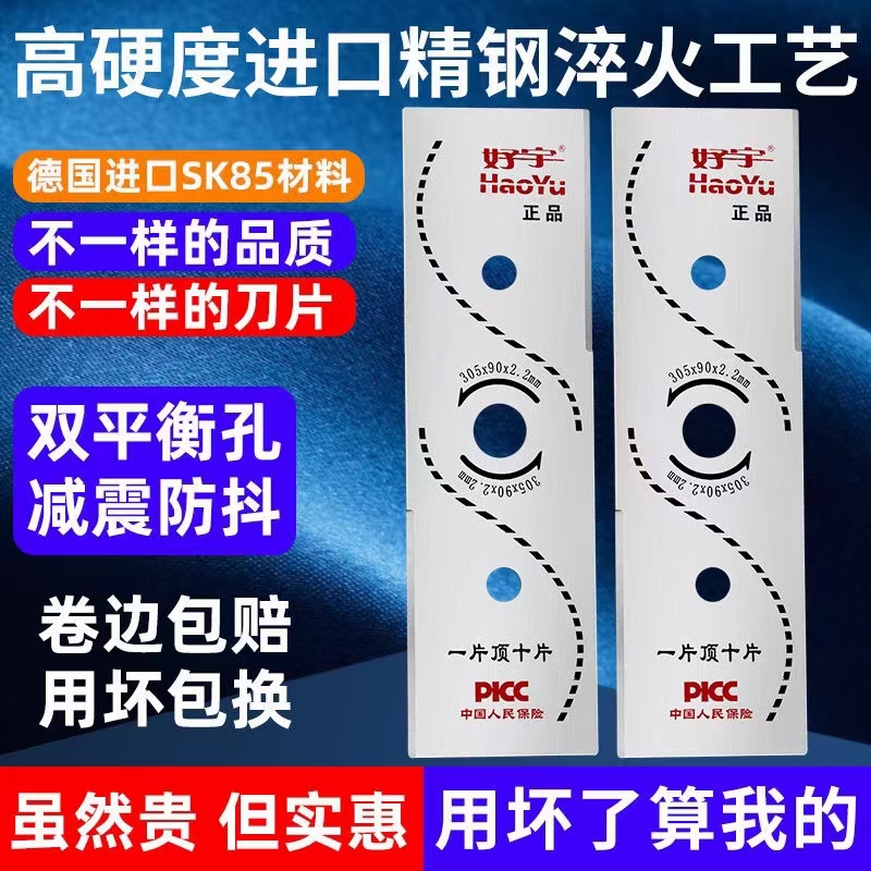 汽油割草机一直刀片进口sk85割灌机圆刀菱形柳叶65猛钢刀片园刀