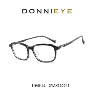 送镜片 DONNIEYE丹昵艾眼镜架男女钛金板材近视镜框DYAX220043