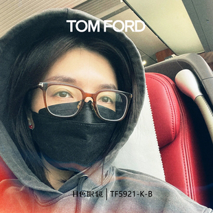 TOMFORD眼镜框女款檀健次江疏影同款汤姆福特防蓝光近视镜TF5921K