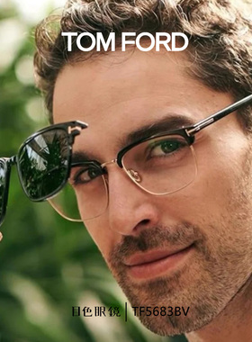 TomFord眼镜框男近视磁吸墨镜近视度数镜片汤姆福特眼镜架TF5683