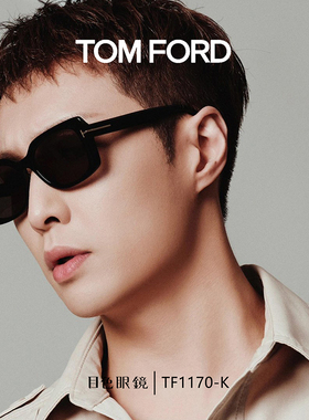 TOMFORD墨镜男款张艺兴同款汤姆福特太阳镜女款几何框眼镜TF1170K