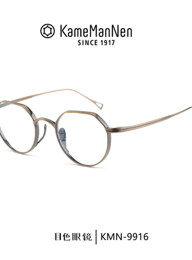 KameManNen万年龟眼镜日本手工纯钛镜框男复古眼镜架女KMN-9916