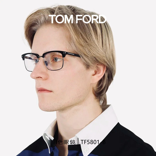 TomFord汤姆福特方形眉框眼镜架