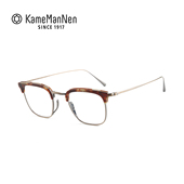 1112 KameManNen万年龟眼镜架男女眉形方框钛商务KMN 门店自提