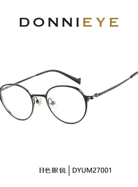 【送镜片】DONNIEYE丹昵艾眼镜框男纯钛近视圆框眼镜女DYUM27001