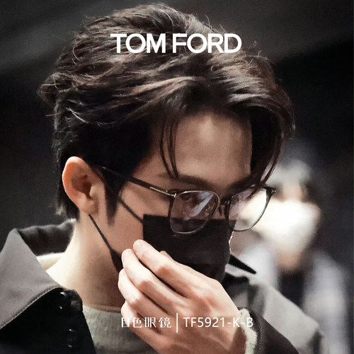 TomFord汤姆福特中性方框眼镜架
