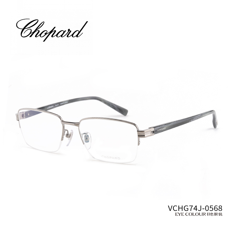 CHOPARD萧邦眼镜半框日本钛架男女士商务高奢近视可配镜架VCHG74J