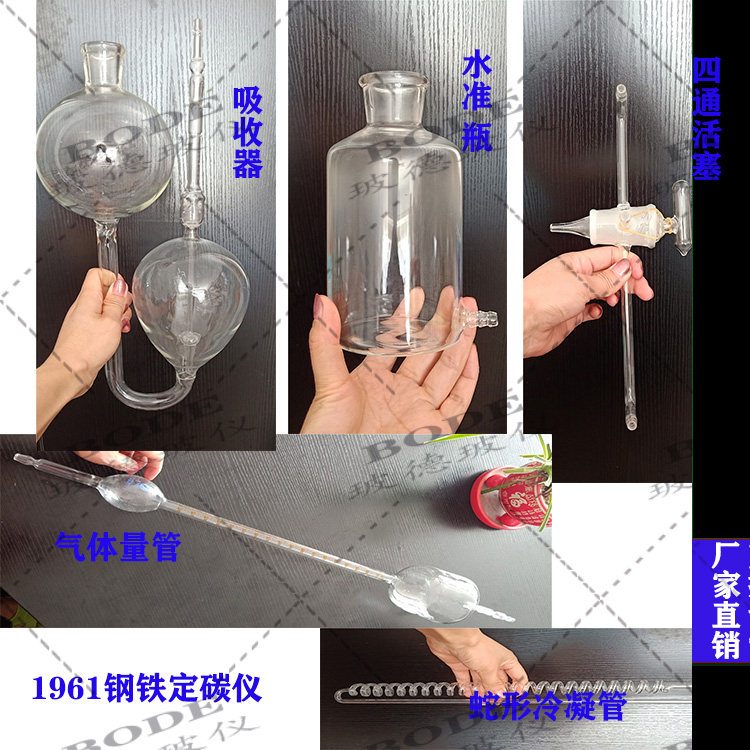 成套仪器1961 钢铁定碳仪 本器适应钢或铁含碳量的测定玻璃仪器
