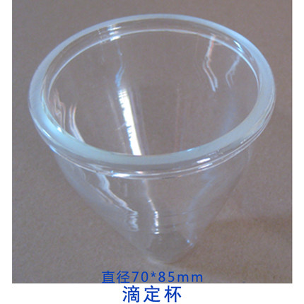 替代瑞士万通自动电位滴定杯高硼硅玻璃滴定杯150ml 直径70mm