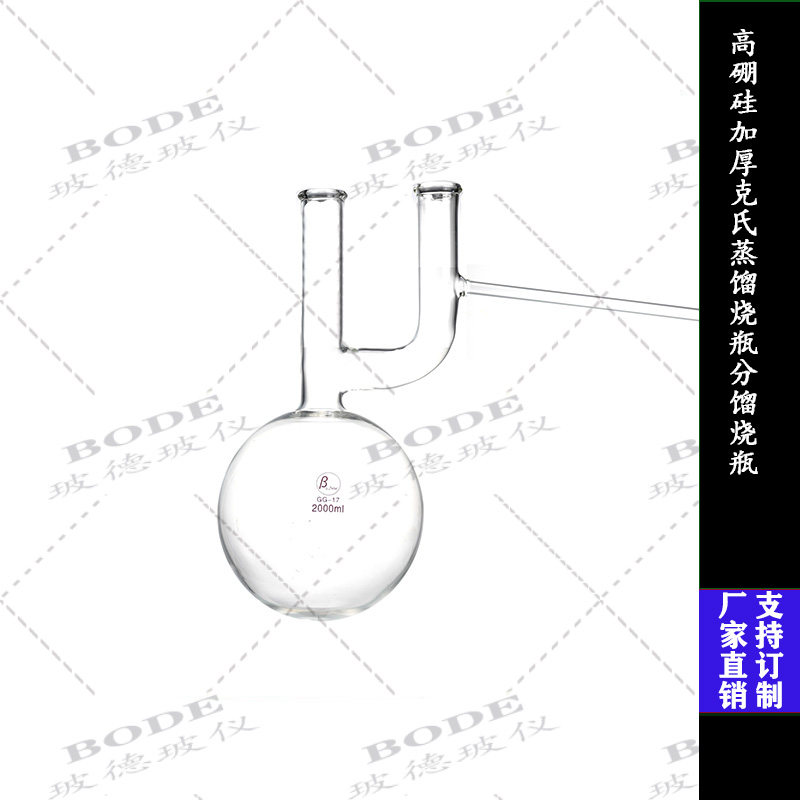 实验室分馏烧瓶减压蒸馏烧瓶克氏烧瓶60/125/250/500/1000/2000ml