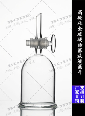 放液漏斗筒状分液漏斗60ML100ML150ML250ML500ML1L全玻璃活塞