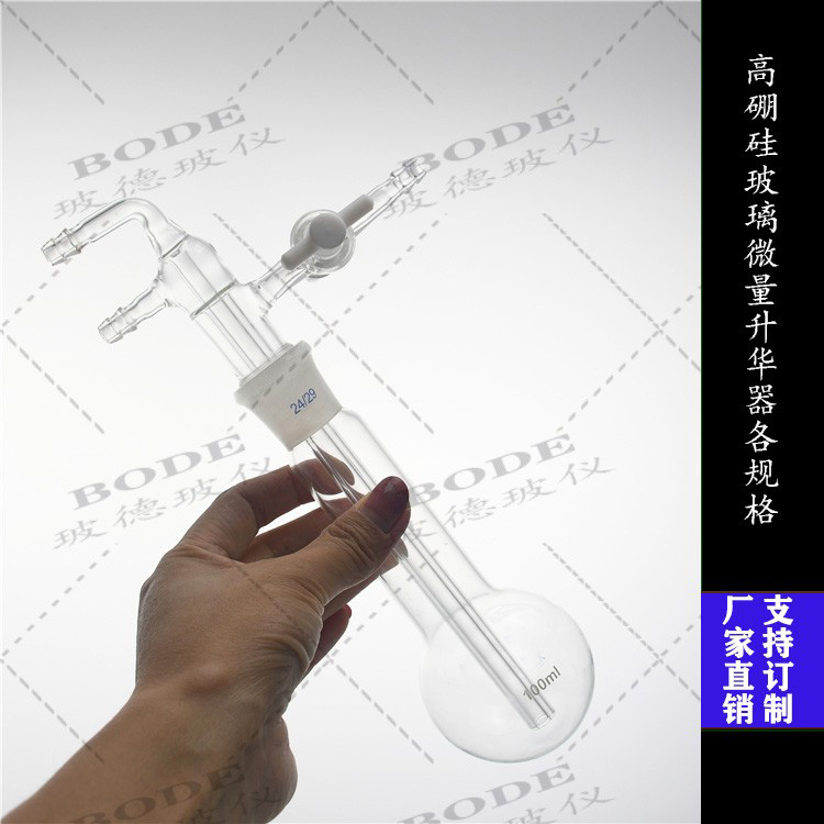 微量升华器减压升华装置聚四氟乙烯活塞25 50 100 250 500 1000ml