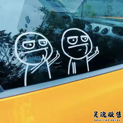 暴走漫画搞笑皮皮虾车贴