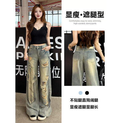 破洞复古阔腿牛仔裤女夏薄款2026新款显瘦显高宽松定制高级直筒裤
