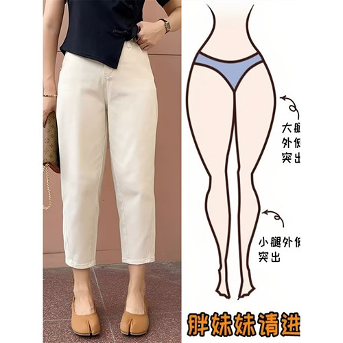 大码女装哈伦超软牛仔裤女2026春季梨形身材宽松弹力米白色老爹裤
