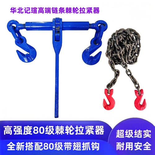 G80级棘轮拉紧器华北记瑄正品