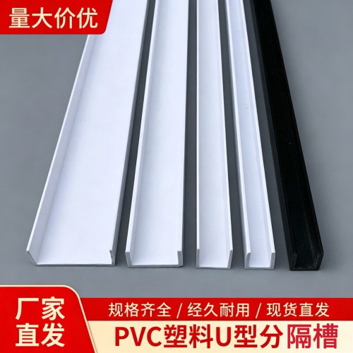 pvc塑料卡槽包边吊顶装饰条厂家