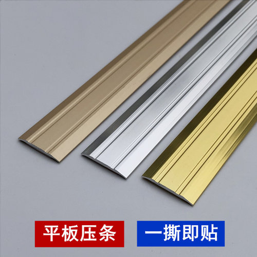 自粘铝合金一字平板压条厂家直供