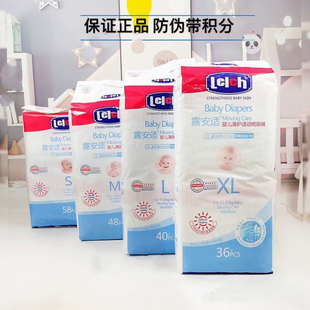 宝宝超薄透气拉拉裤 正品 日用夜用婴儿纸尿裤 款 带积分 露安适经典