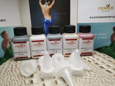 芬尼司FENICE金属HCC珠光色膏5色纺织鞋类包包补色上色皮具修复