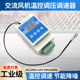 AC110V 220V风扇可控硅温控调速单相风机电机调温调压调光调速器