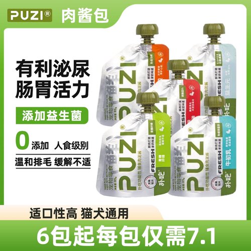 PUZI扑吃猫辅食零食咕噜酱肉酱猫条猫湿粮包餐包猫零食酱包85g