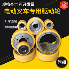 电动叉车驱动轮合力杭叉中力小金刚驱动轮电动液压搬运地牛驱动轮