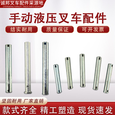 液压半轴推杆手柄叉车