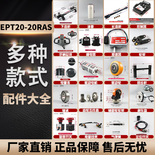中力脚踏板搬运车20ras配件大全