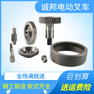 电动叉车配件 2吨中力大金刚托盘搬运车波箱驱动齿轮齿圈地牛