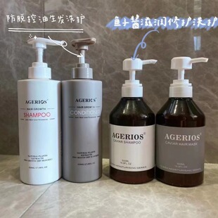 澳洲AGERIOS鱼子酱洗护深层清洁防脱控油 改善头皮问题 滋养发质