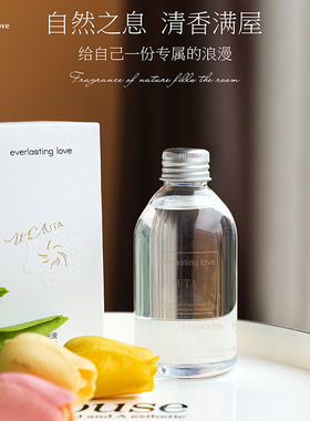 栀子花香薰补充液正品UTA香薰室内无火扩香持久留香空气清新