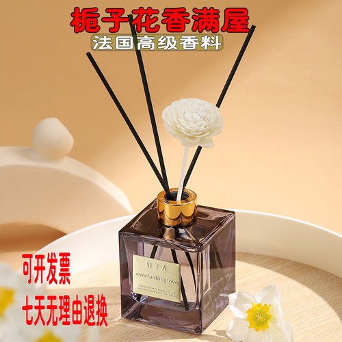 UTA栀子花香薰家用室内持久香氛