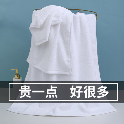 酒店宾馆白色大浴巾 全棉吸水桑拿毛巾洗浴中心民宿优质纯棉毛巾
