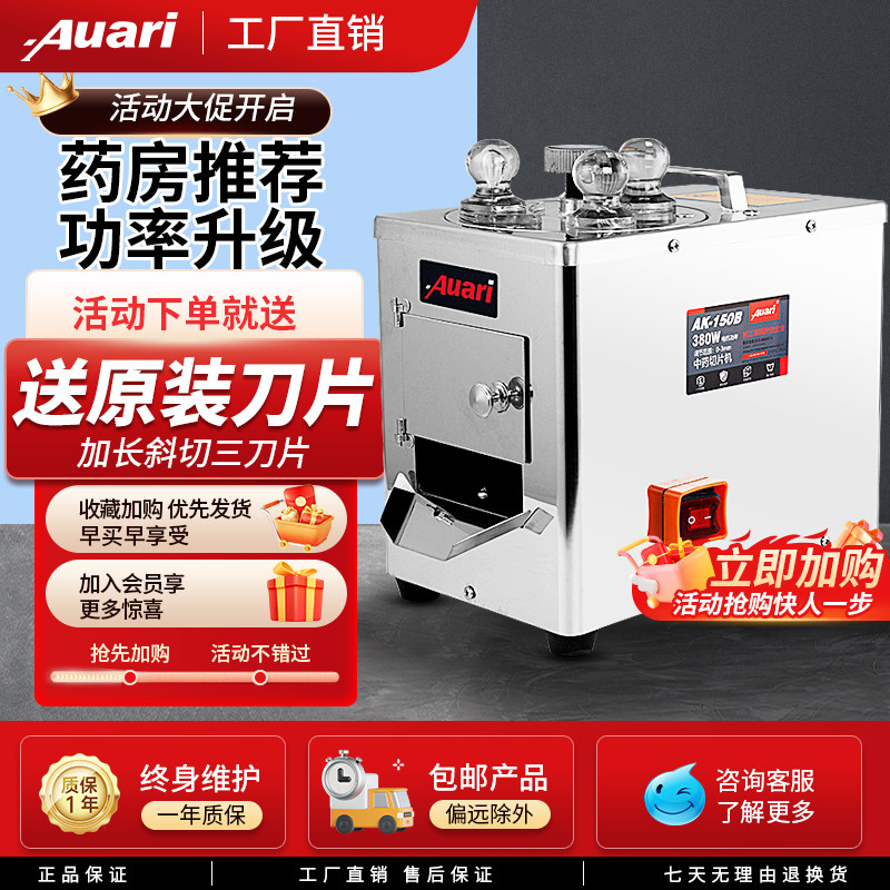 Auari切片机西洋参切片齿轮传动