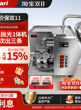Auari制丸抛光一体机出三条