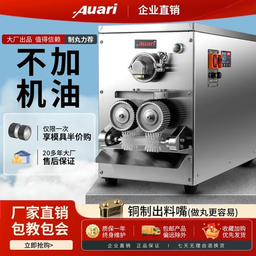 奥力全自动中药制丸机水丸蜜丸机