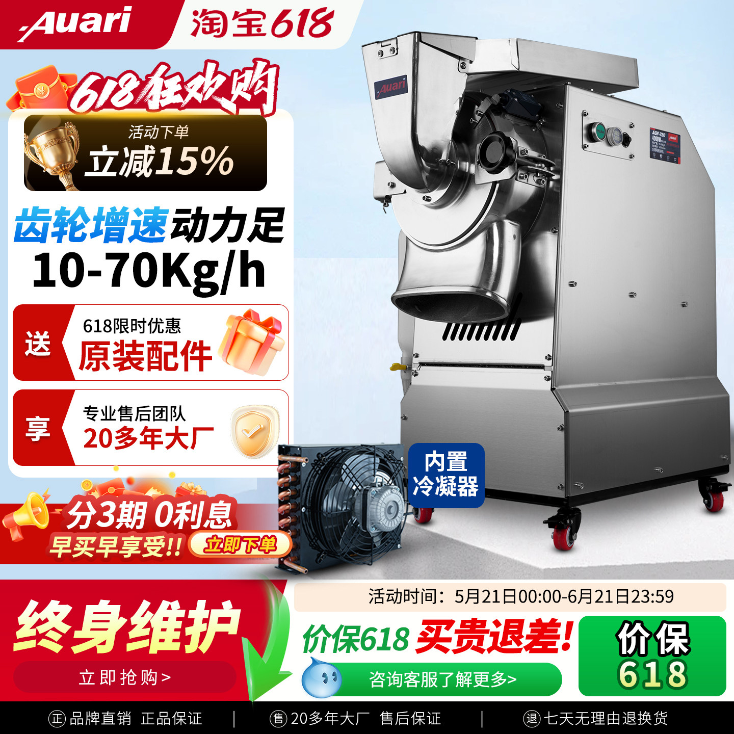 Auari商用流水式粉碎机中药材粉碎机三七超细研磨齿轮传动打粉机