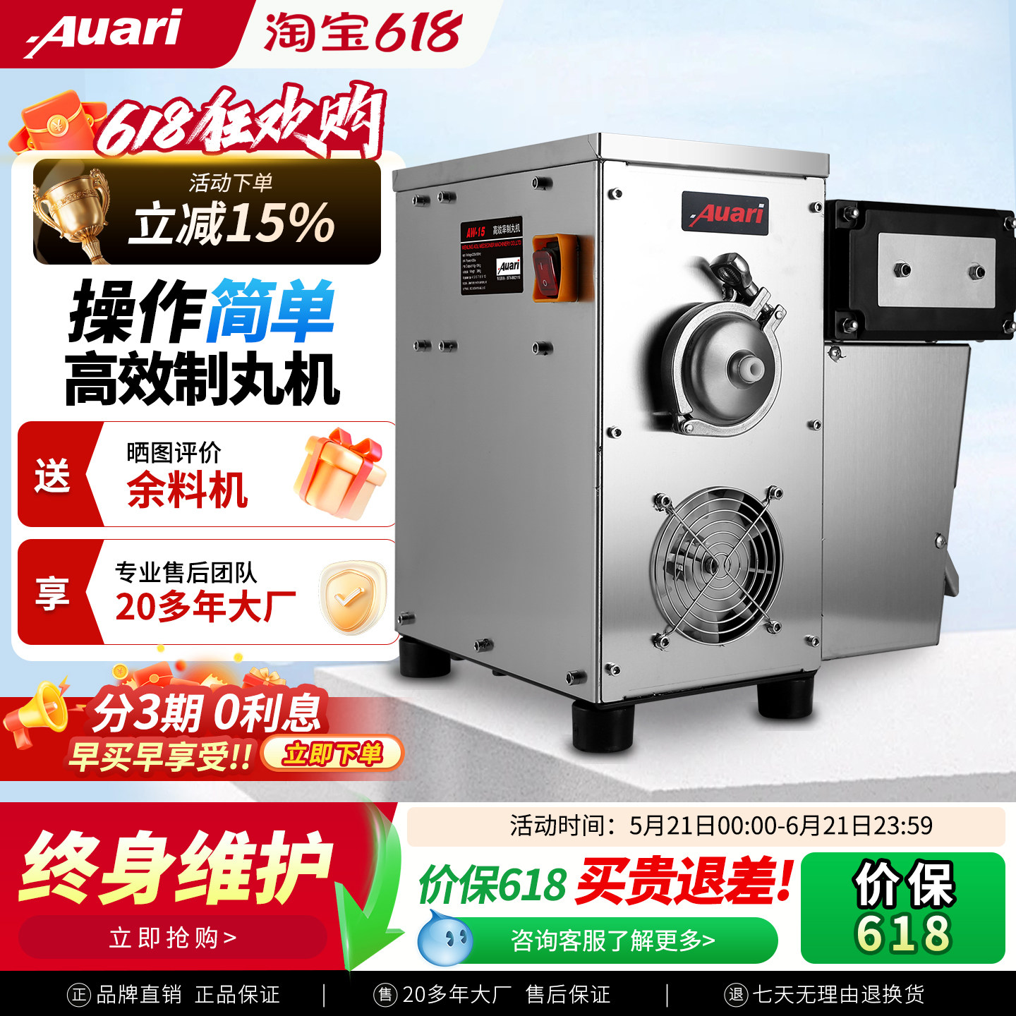 Auari奥力中药制丸机小型丸药机珍珠粉圆做水丸机器制药丸机
