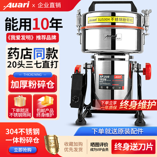 Auari奧力中藥材粉碎機(jī)中藥專用打粉機(jī)超細(xì)研磨機(jī)三七磨粉機(jī)商用