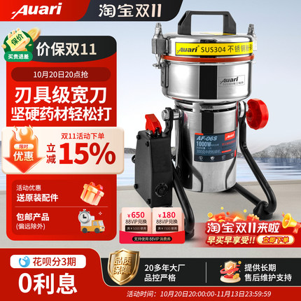 Auari 奥力中药材粉碎机打粉机超细研磨机多功能三七磨粉机