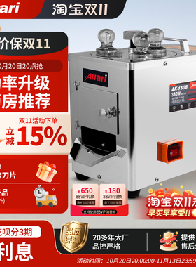 Auari切片机西洋参切片齿轮传动