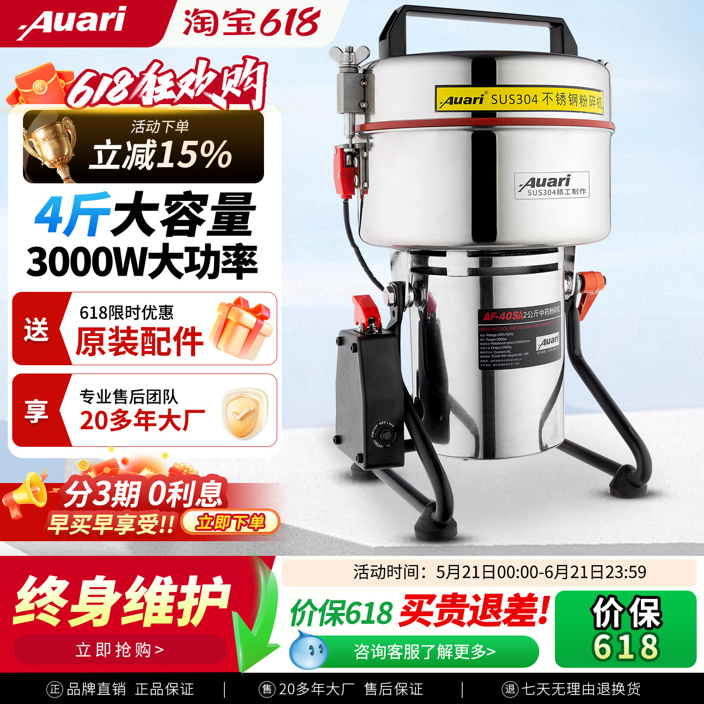 Auari奥力中药粉碎机不锈钢葛根三七打粉机超细研磨机商用磨粉机