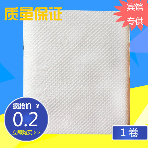 宾馆酒店客房专用卫生纸 无芯小卷纸厕纸草纸整件576卷江浙沪包邮 - 封面