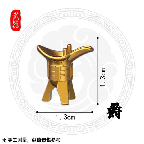 酒杯爵OMC积木人仔DIY武器模型中古世纪武器三国英雄积木冷兵器