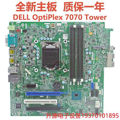 议价直拍不发：全新DELLOptiPlex 7070Tower 7070MT主板NRKPK 175