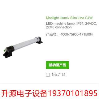 议价直拍不发：MURR 4000-75900-1715004穆尔24V 4W LED机器灯IP5