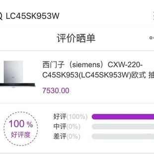 顶吸油烟机LC45SK953W大吸力4档 议价直拍不发：欧式 自清洁