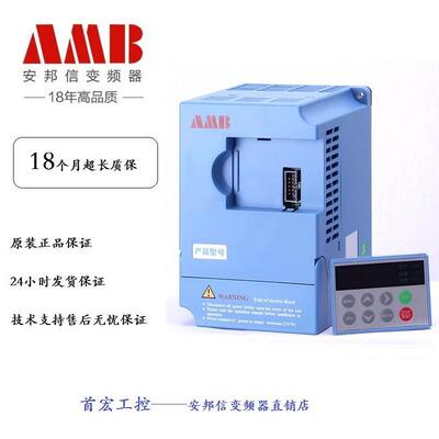 议价直拍不发：全新安邦信矢量变频器 AMB100-0R7G-T3 三相380v0.