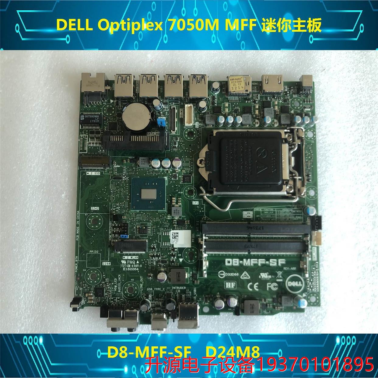 议价直拍不发：原装 DELL Optiplex 7050M MFF 迷你机 主板 D24M8 电子元器件市场 NFC模块 原图主图